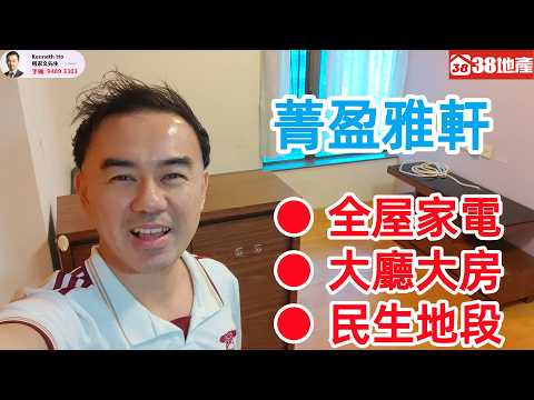 菁盈雅轩 Youtube Video
