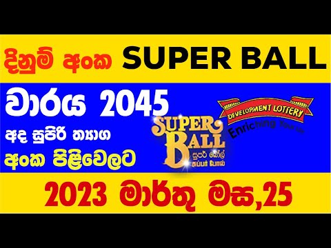 Super ball lottery 2045#Lottery #Results #2023.03.25 #Lotherai #dinum anka #2044 #DLB #Lottery