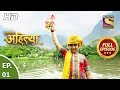 Punyashlok Ahilya Bai Ep 1 Full Episode 4th January 2021