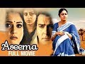 Aseema Hindi Dubbed Movie | Gracy Singh | Siddhant Mahapatra | Mango Indian Films