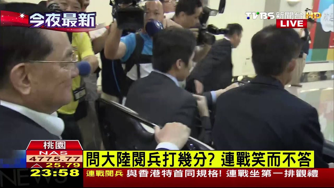 連戰赴陸閱兵返台　台聯機場舉牌抗議