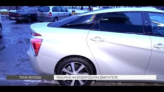 Машина на водородном двигателе