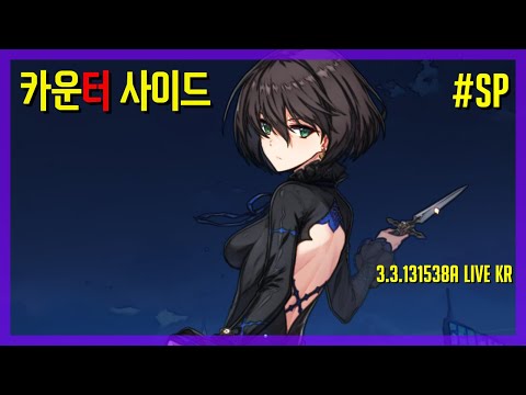 【CounterSide】 Lake Thirteen - Prydwen Institution theme.