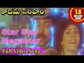 Kodama Simham Movie Star Star Mega Star Video Song Chiranjeevi Sonam Radha