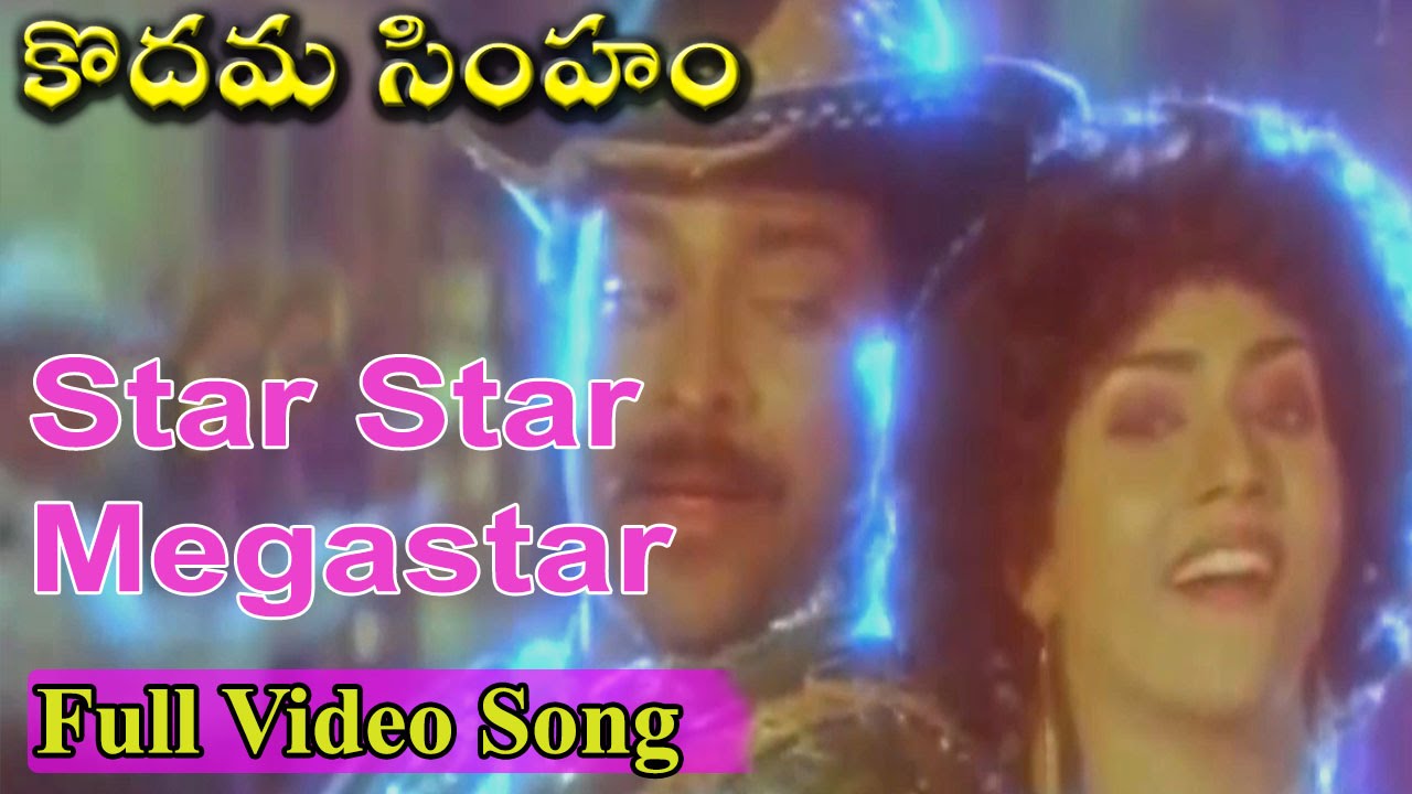 Star Star Mega Star song lyrics
