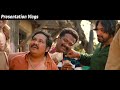 Rowdy Rathore Part 1 Scene
