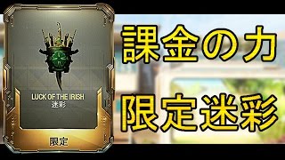 【BO3実況】暗闇で光り出す限定迷彩