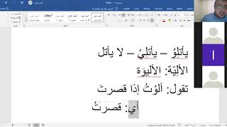 صورة فائدة تتعلق بضبط المفسَّر من الكلمات بعد إذا وأي