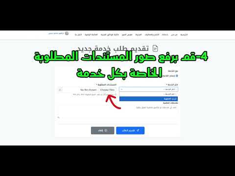 شرح كيفية تقديم الطلبات الالكترونية