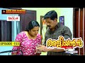 Aliyans 153 കുടിവെള്ളം Comedy Serial Sitcom Kaumudy