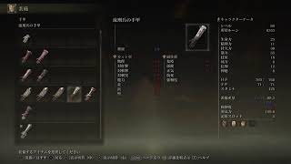 【エルデンリング】レアルカリア滅亡の日【ELDEN RING】#03