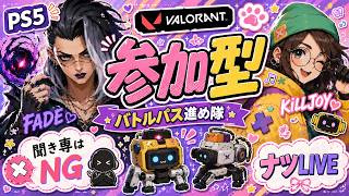 🐻PS5【VALORANT】すいふと&あんれーと【参加型】ですってよ_(:3」∠)_