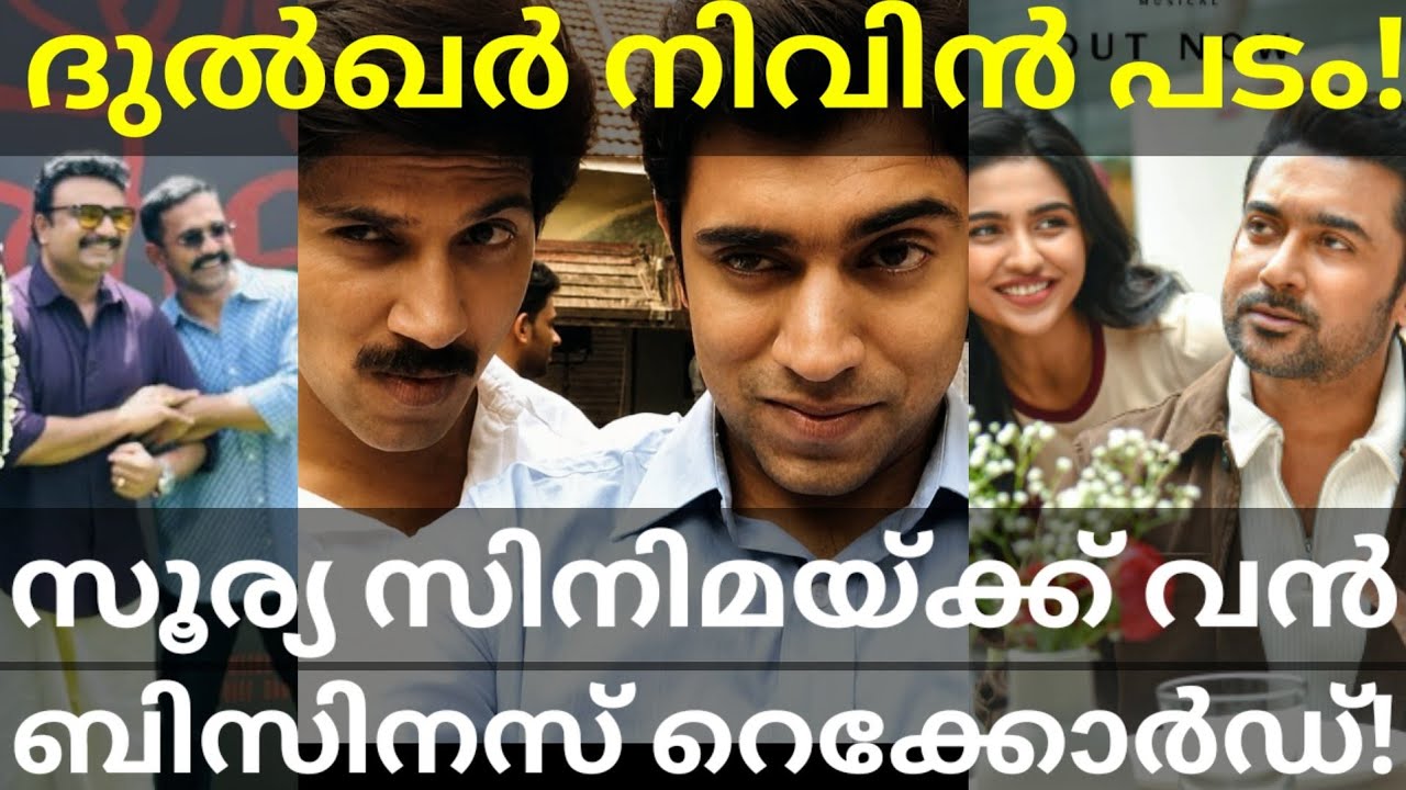 Dulquer and Nivinpauly Movie News |Viswanath Suriya Movie Record #Suriya #Dulquer #Nivin #AsifAli 