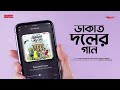 SundaySuspense DAKAAT DOL ER GAAN Manojder Adbhut Badi Shirshendu Mukhopadhyay
