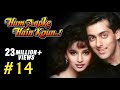 Hum Aapke Hain Koun Full Movie | (Part 14/17) | Salman Khan, Madhuri | Full Length Hindi Movie