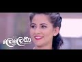 E Lelena Nube Thiseru Leme Dilena 2021 New Song