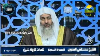 السيرة النبوية 34 غزوة حنين 2  17 11 2015