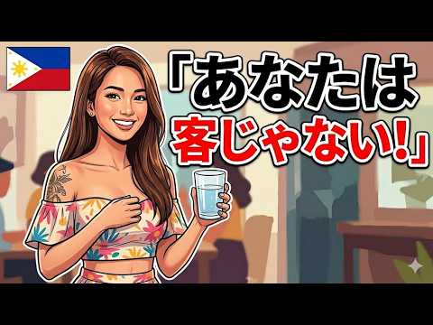 「あれ、これって仕事じゃないよな？」と確信できるフィリピンパブ嬢の言動 YouTubeサムネイル