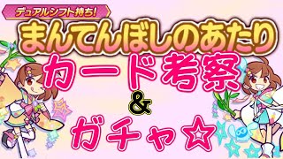 【ぷよクエ】イラストはとくもりチェンジしないほうが好み～！