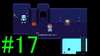 【慈愛の心で進め】Undertale実況play #17