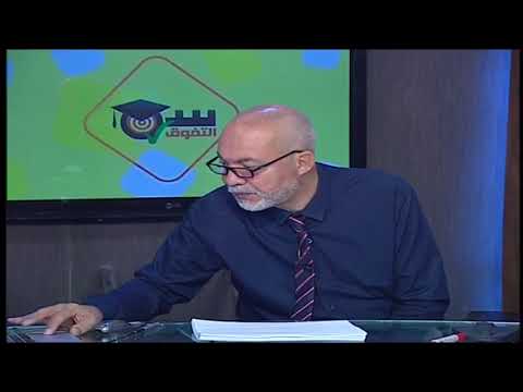 رياضة لغات 3 ثانوي ( مراجعة ليلة الامتحان ج1 تفاضل و تكامل ) د علاء الفقي 26-06-2019