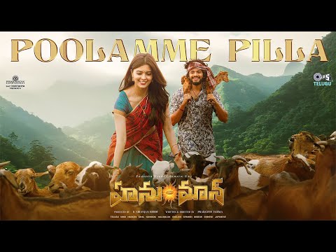 Poolamme Pilla | Hanuman | Tja Sajja, Amritha Aiyer | GowraHari | Telugu Hit Song