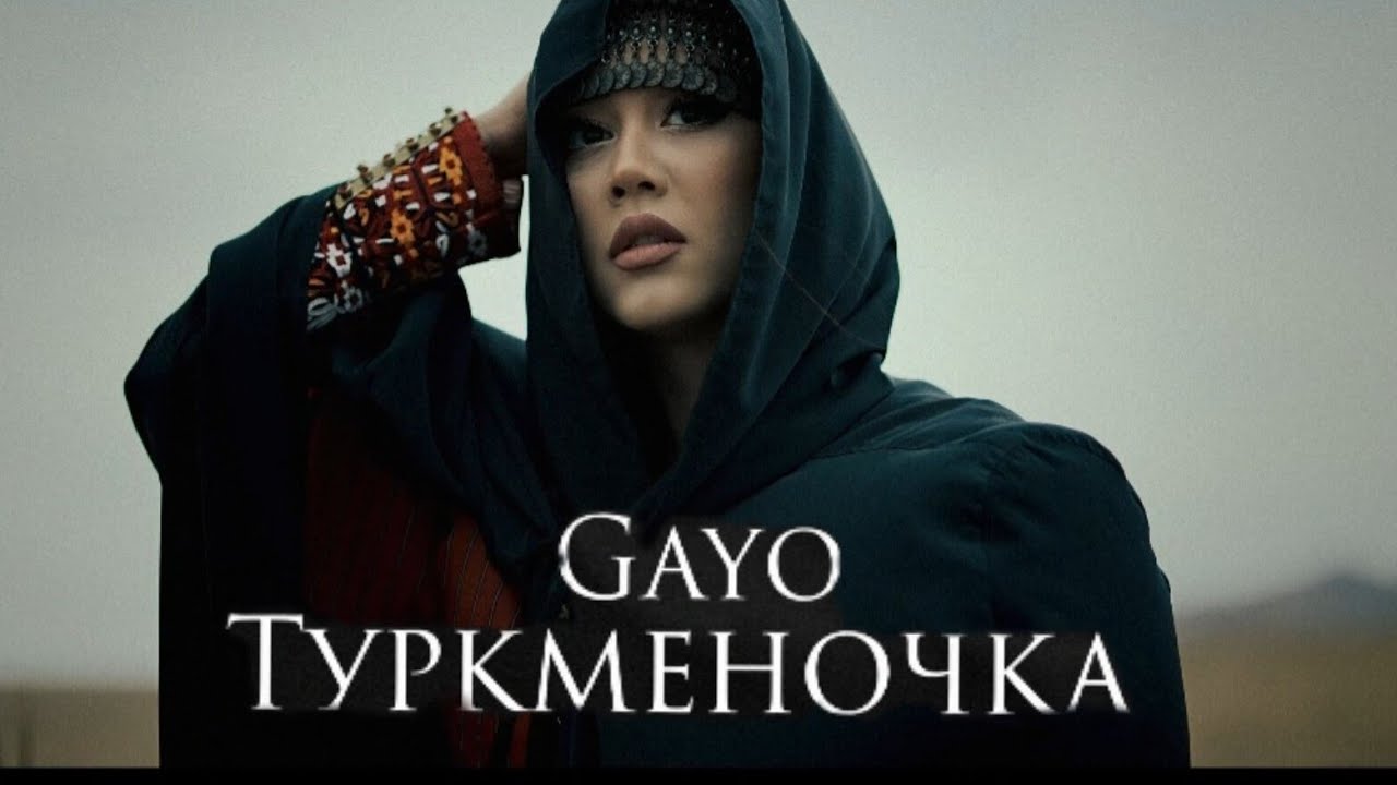 Gayo — Туркменочка