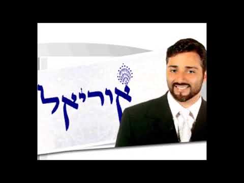 15 Neila El Nora Alila     Ouriel Elbilia   אל נורא עלילה   אוריאל אלביליה   סליחות