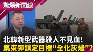 驚爆新聞線 20260411