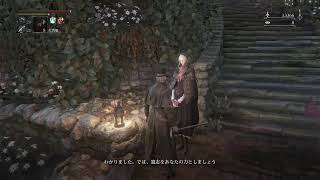 【Bloodborne】モツ抜きちゃん作成 サクサク進めたい Part 1【PS4】