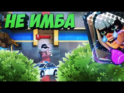Бандитка - НЕ думаю что она будет ИМБОЙ| Russian Clash Royale
