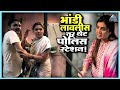 भांडी लावलीस तर थेट पोलिस स्टेशन नाच ग
