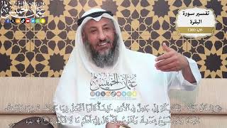 83- (وإذ قال ربك للملائكة إني جاعل في الأرض خليفة قالوا أتجعل فيها من يفسد فيها ويسفك الدماء..)الآية