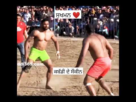 sukhman chohla vs pala jalalpur kabaddi fight #kabaddi365 #kabaddi #shorts #youtube #pala #sukhman