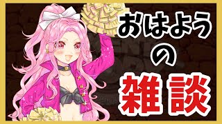【雑談】おはようのエレスト/撃剣獣士を買う【まよちゃんねる】