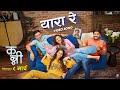 Yaara Re | Kanni | New Marathi Video Song | Hruta D, Shubhankar T, Ajinkya R, Vallari V | Jaydeep V