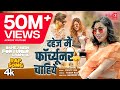 Video DAHEJ MEIN FORTUNER CHAHIYE Latest Bhojpuri Song 2024 KHUSHBU TIWARI KT T Series