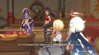 【原神】2週間前に初心者はじめました