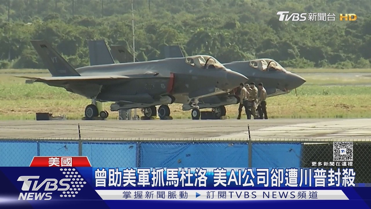 影音/美軍出包了! 高能雷射砲誤擊海關無人機 德州領空急封閉