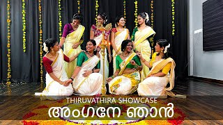 Download lagu Angane Njan | അങ്കനേ ഞാൻ | Thiruvathira Performance | Onam Special | BigFoot Dance Arena mp3 Download lagu Angane Njan | അങ്കനേ ഞാൻ | Thiruvathira Performance | Onam Special | BigFoot Dance Arena mp3