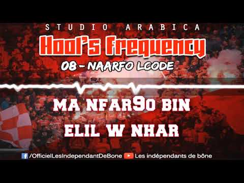 Les indépendants De Bône - Album "Hool's Frequency" -NAARFO LCODE