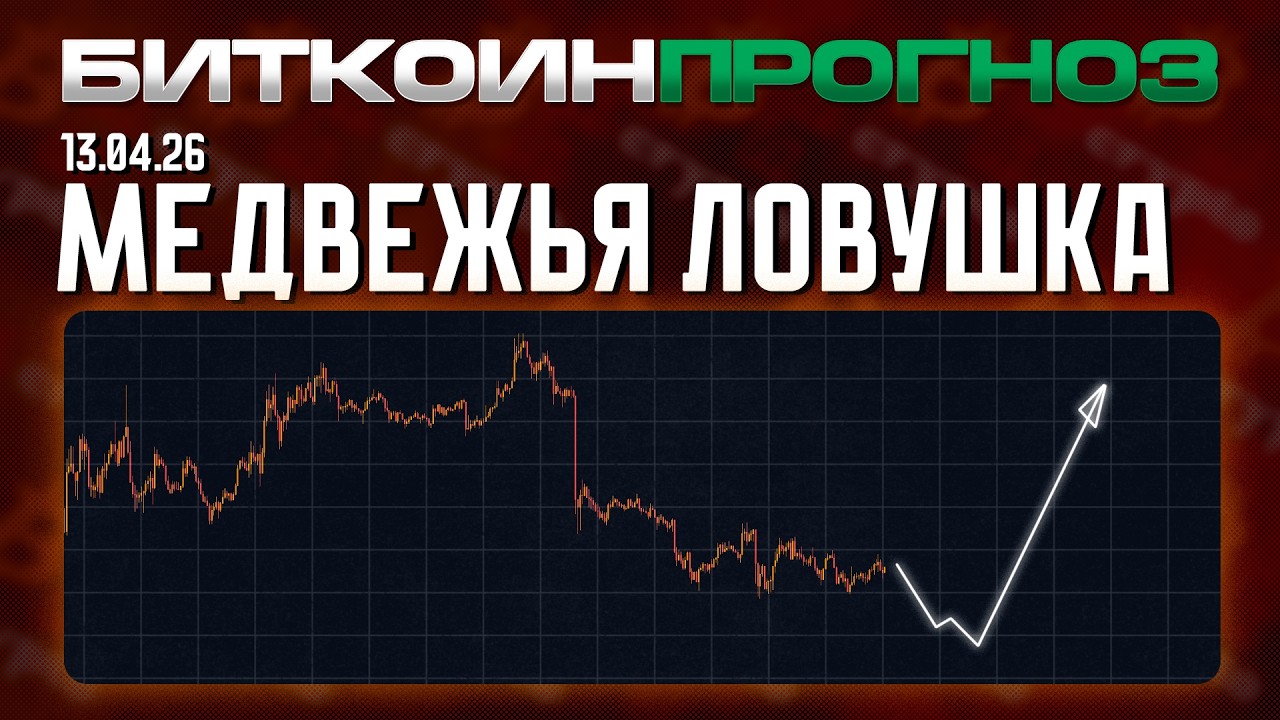 Ловушка Для Шортистов