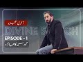 Urdu Ep 1 Akhri Moujza Course Introduction Nouman Ali Khan