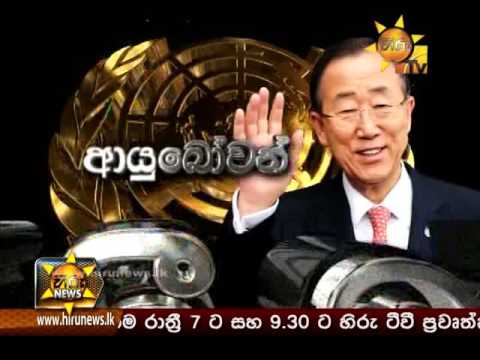 Hiru News 9.30 PM | 2016-08-31
