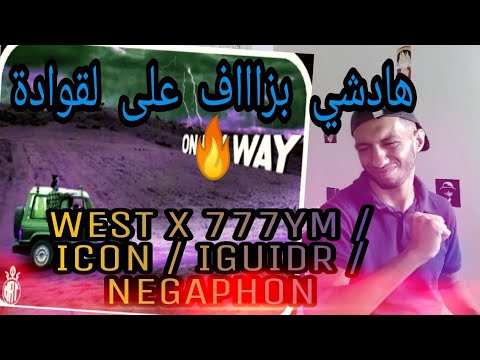 OMW - WEST x 777YM , ICON , IGUIDR , NEGAPHON | (Reaction)