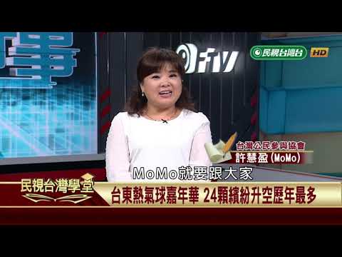  - 保護台灣大聯盟 - 政治文化新聞平台