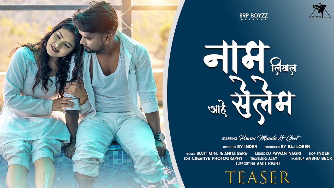 Naam Likhal Aahe Selem | New Nagpuri Song 2023 | Teaser | Singer Sujit Minj & Anita Bara #comingsoon