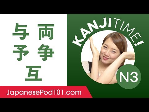 Kanji for Absolute Beginners JLPT N5 Level 1 How to Read and Write Japanese