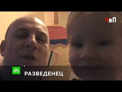 «РАЗВЕДЕНЕЦ»