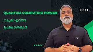Quantum Computing Applications | Limitations | Malayalam